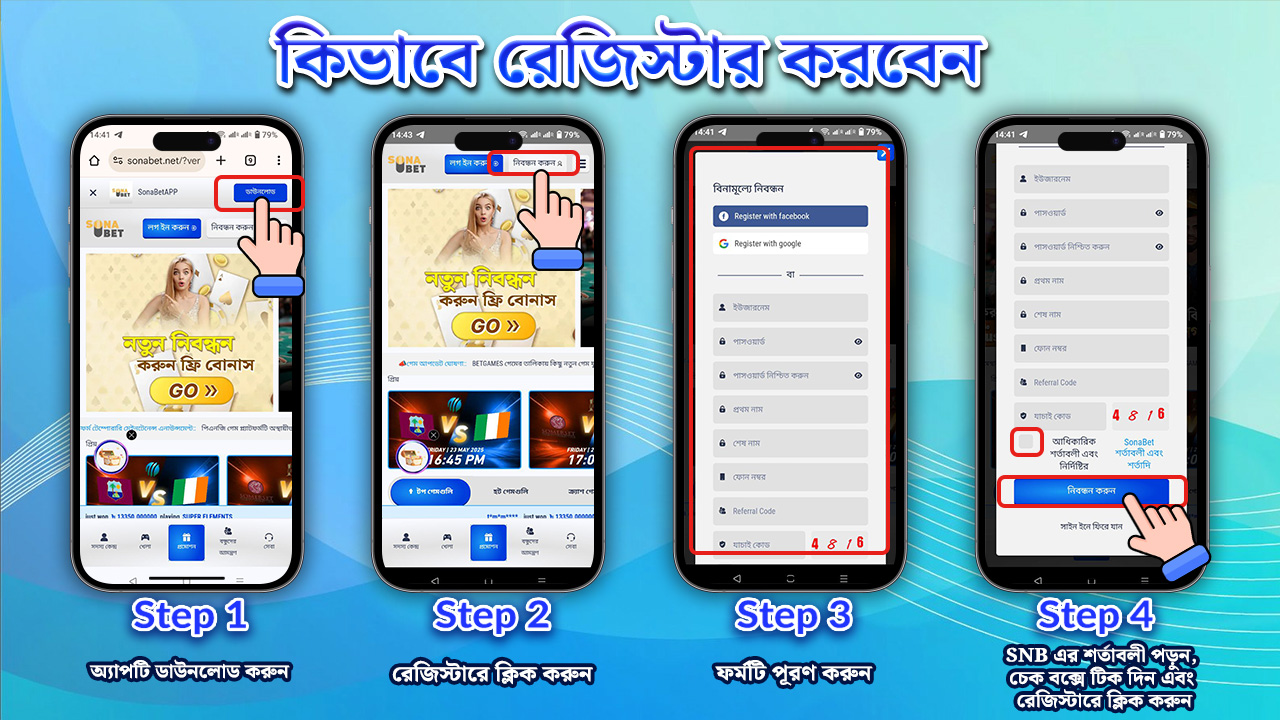 ৩০ সেকেন্ডের কম সময়ে রেজিস্ট্রেশন করুন!