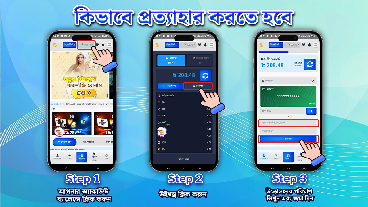 দ্রুততম প্রত্যাহার পদ্ধতি